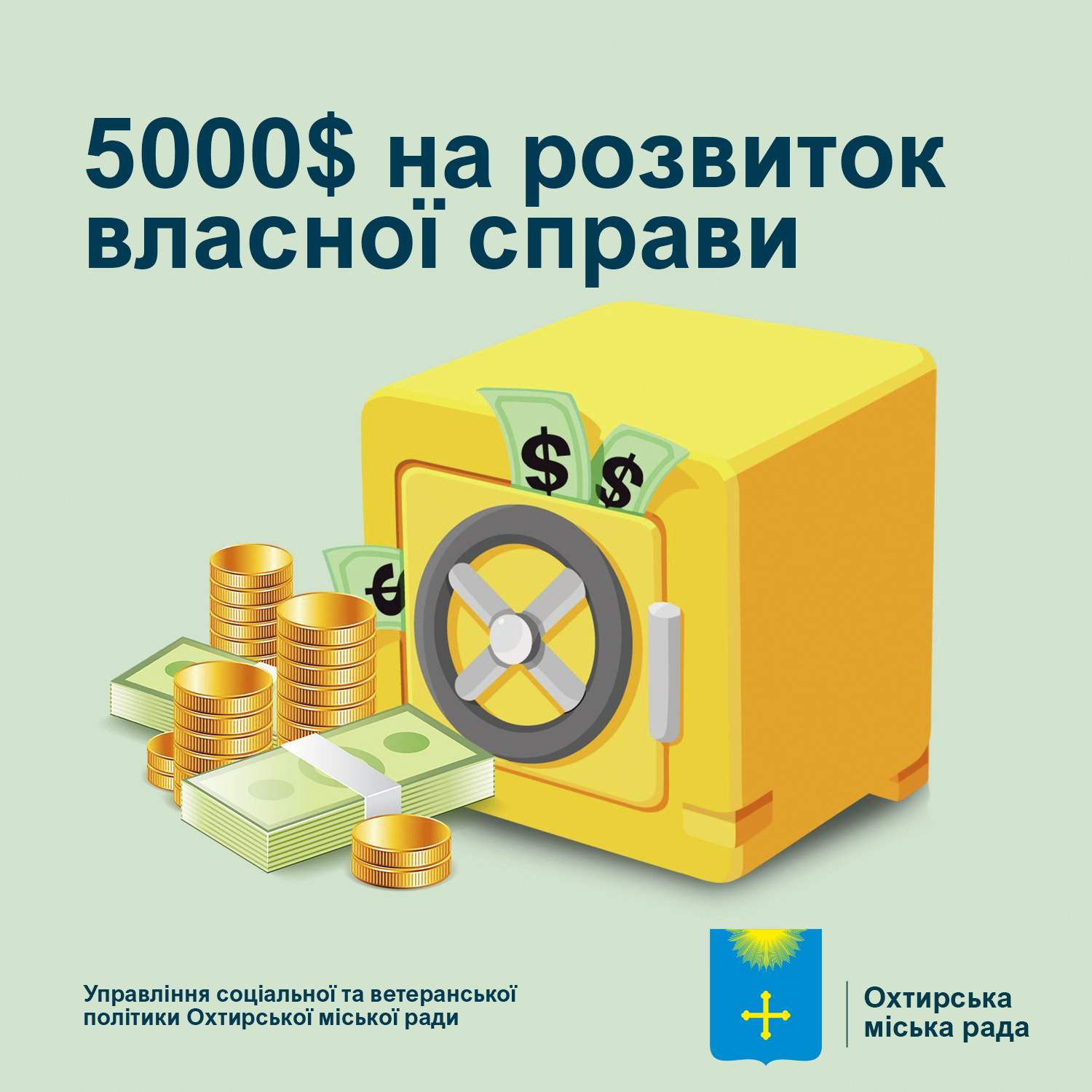 МЕШКАНЦІ ГРОМАДИ ТА ВПО МОЖУТЬ ОТРИМАТИ ДО 5000$ НА РОЗВИТОК ВЛАСНОЇ СПРАВИ