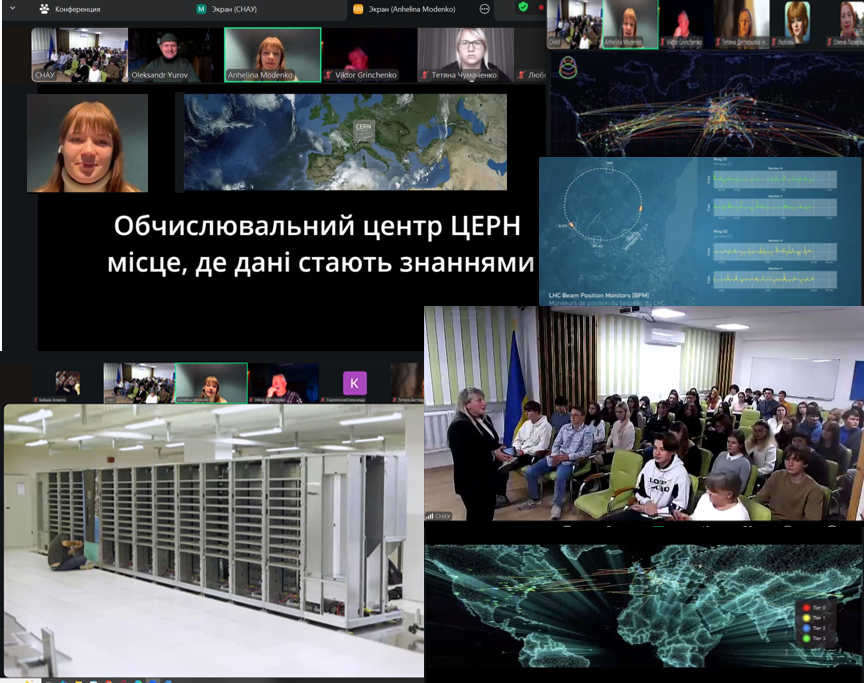 Телеміст «Обчислювальний центр CERN – місце, де дані стають знаннями»