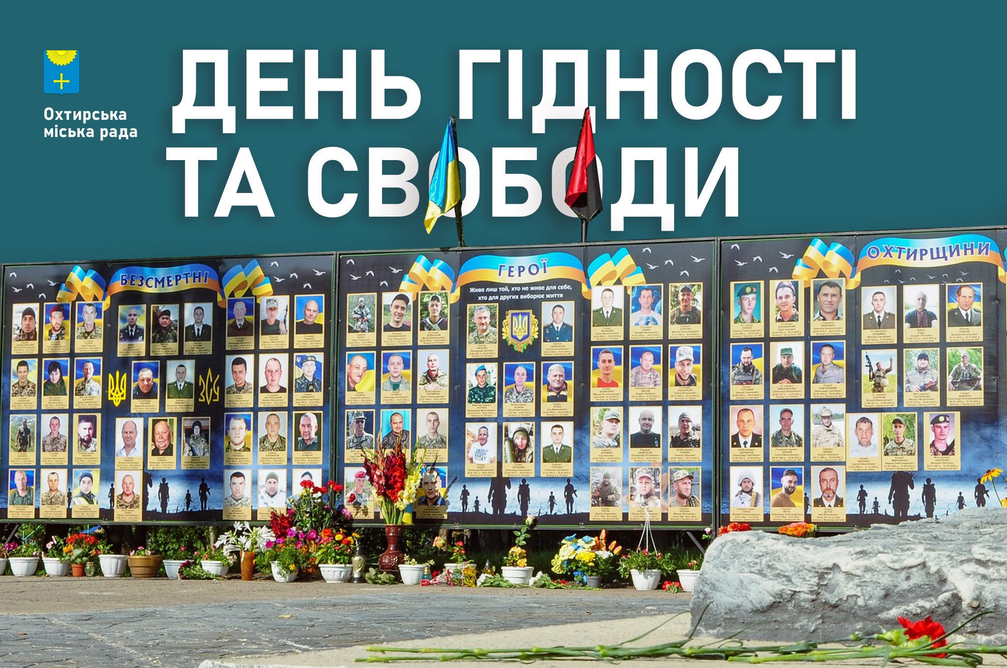21 листопада – День двох українських Революцій
