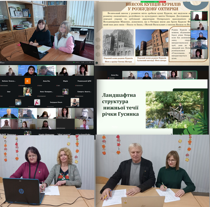 Обласна краєзнавча конференція учнівської молоді «У світі краєзнавчих відкриттів»