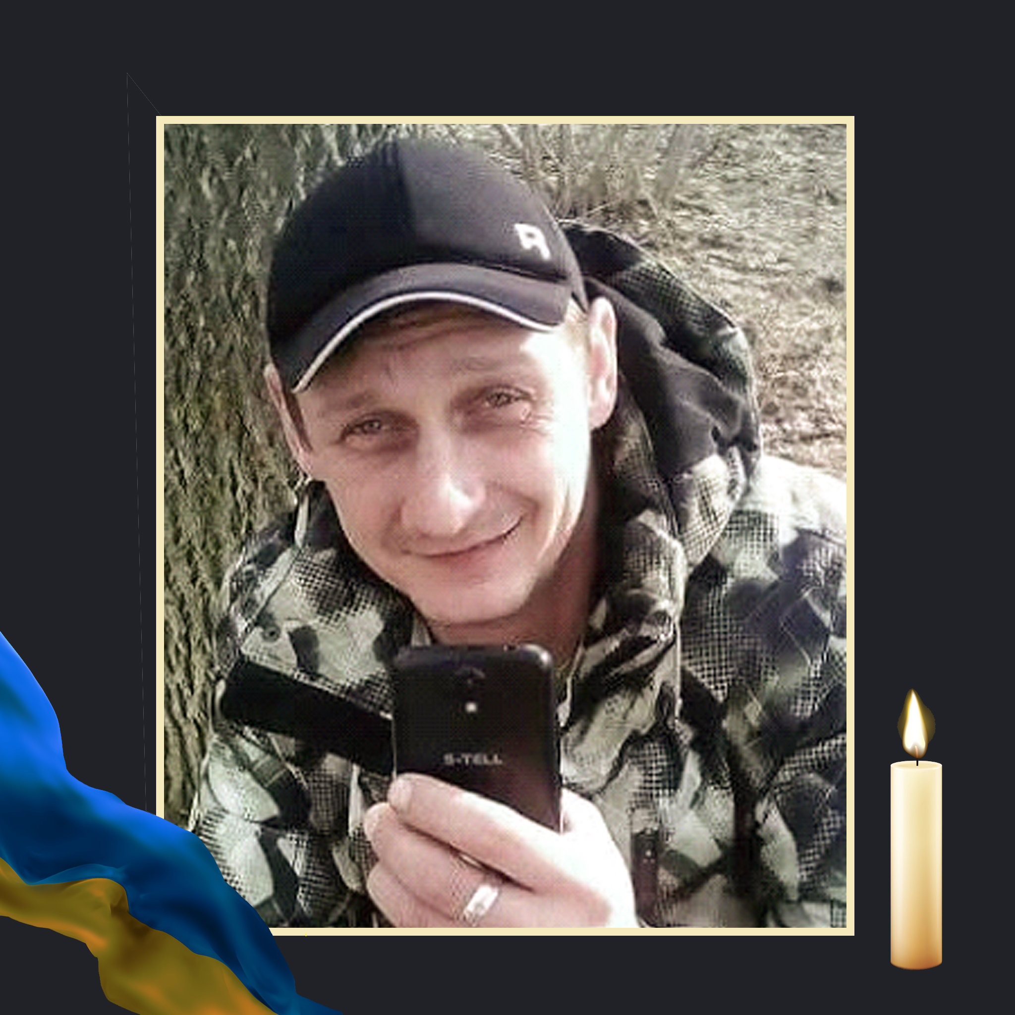 НА ВІЙНІ ЗАГИНУВ ВІТАЛІЙ ГУКОВСЬКИЙ