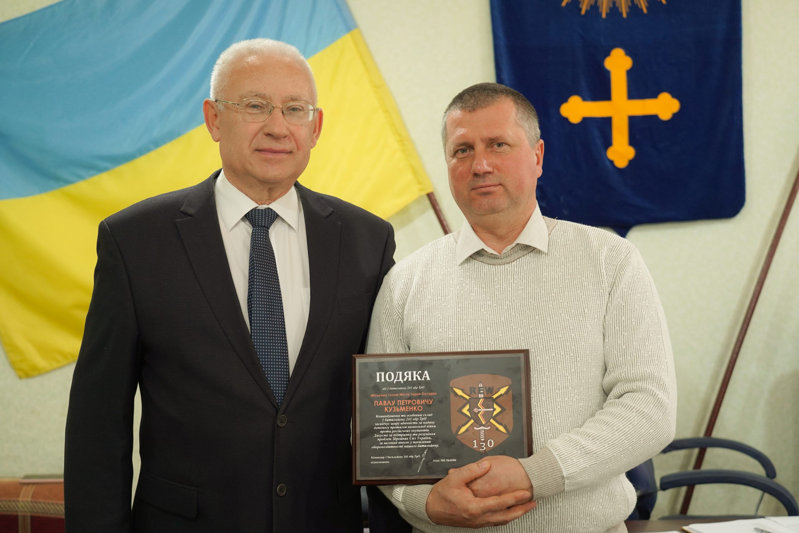 ВІДБУЛАСЯ СЕСІЯ ОХТИРСЬКОЇ МІСЬКОЇ РАДИ