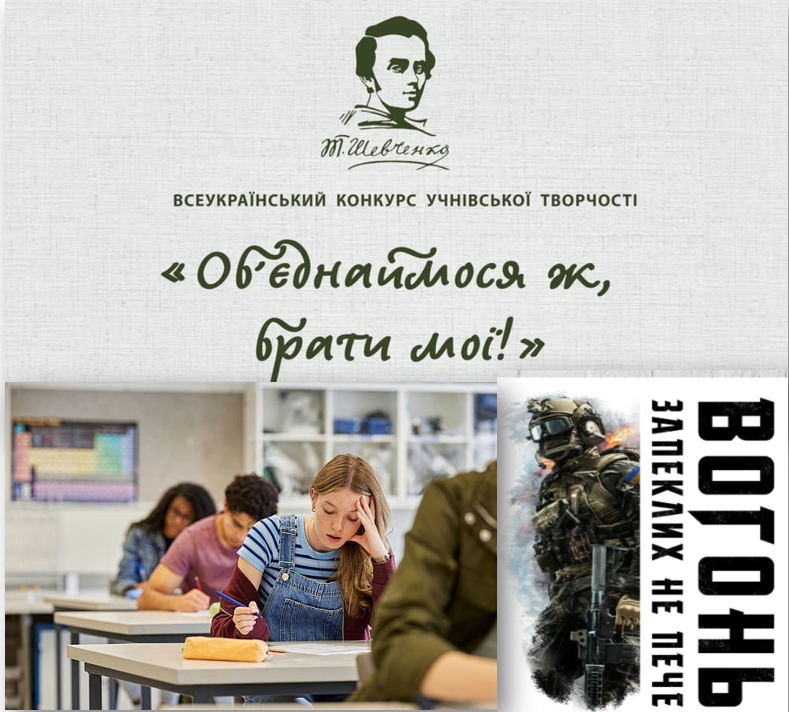 Підсумки ІІ (міського) етапу XХV Всеукраїнського конкурсу учнівської творчості
