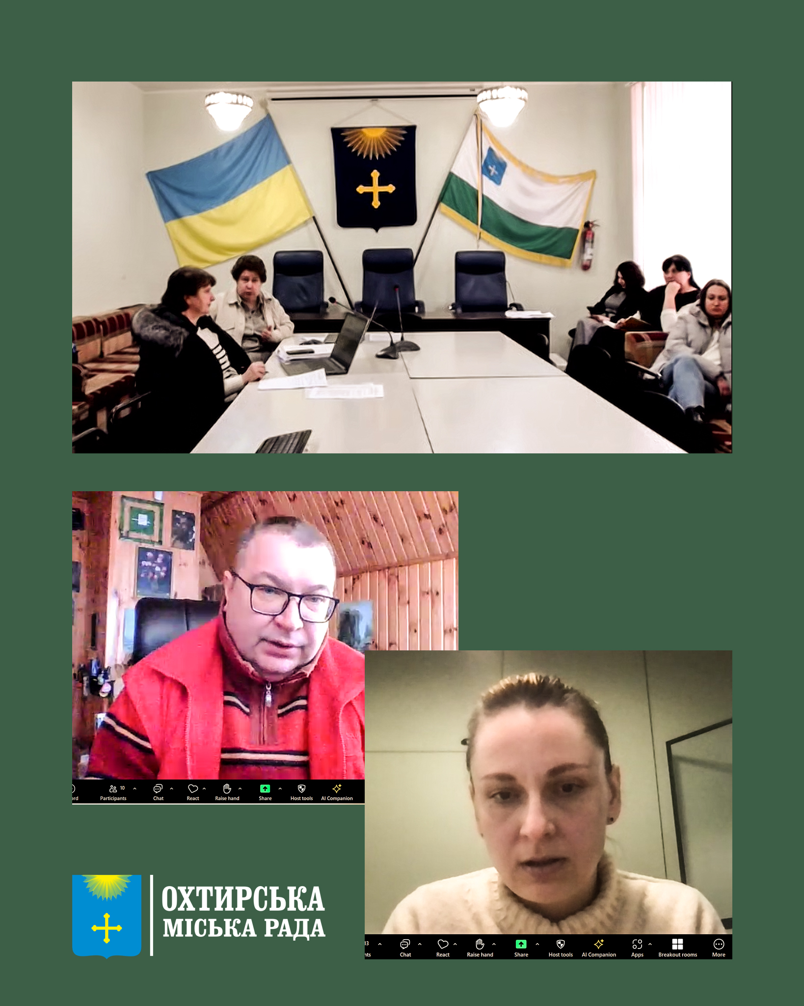Триває робота над Стратегією розвитку та Планом заходів для Охтирської громади