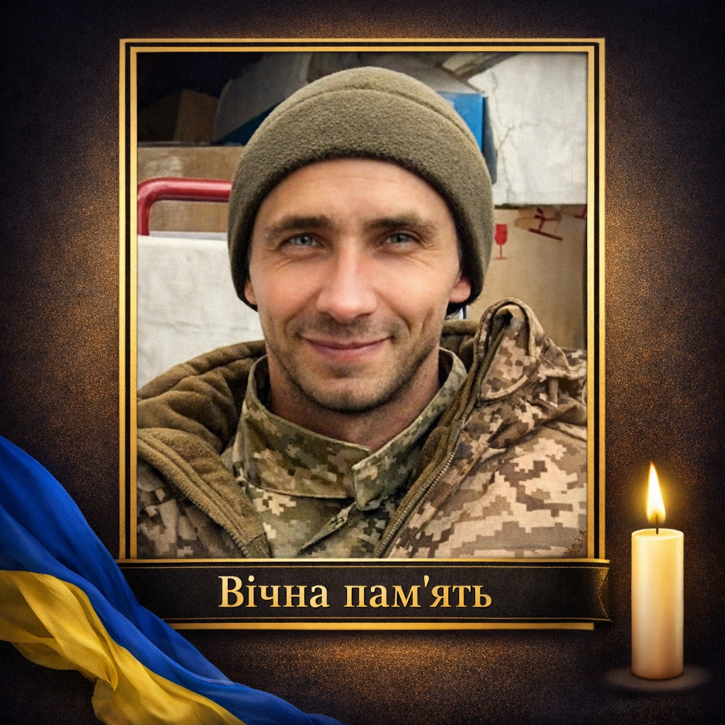 НА ВІЙНІ ЗАГИНУВ ОЛЕКСІЙ НАУМКІН