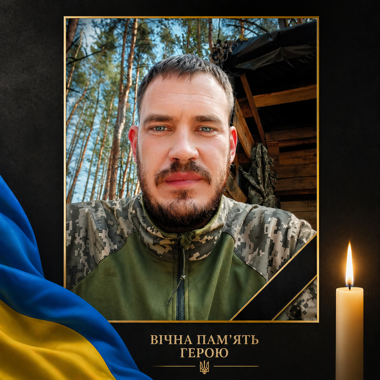 НА ВІЙНІ ЗАГИНУВ ОЛЕКСАНДР МІНЯЙЛО