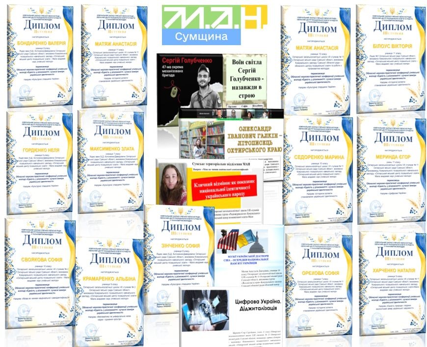 «ЄДНІСТЬ У РІЗНОМАНІТТІ: СУЧАСНІ ВИМІРИ УКРАЇНСЬКОЇ ІДЕНТИЧНОСТІ»