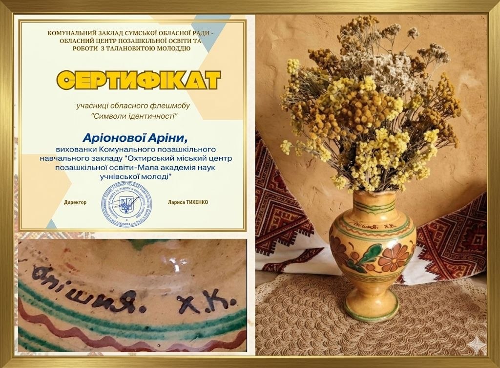Творчі здобутки у флешмобі «Символи ідентичності»
