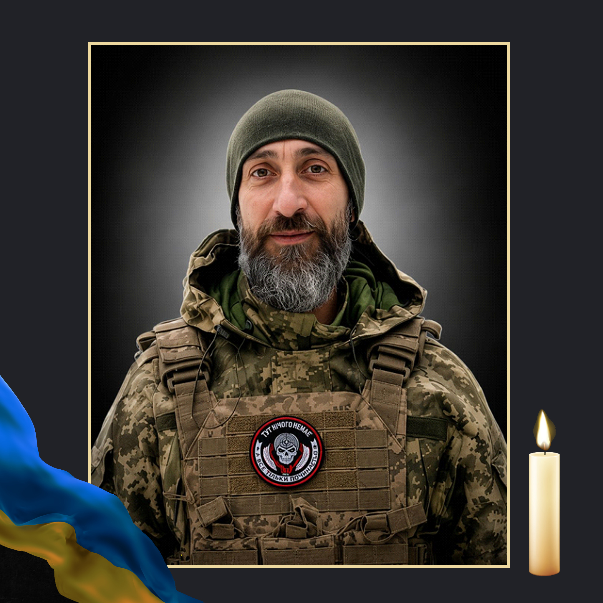СВІТЛА ПАМ’ЯТЬ ЗАХИСНИКУ УКРАЇНИ ОЛЕКСАНДРУ КОСТРОВУ