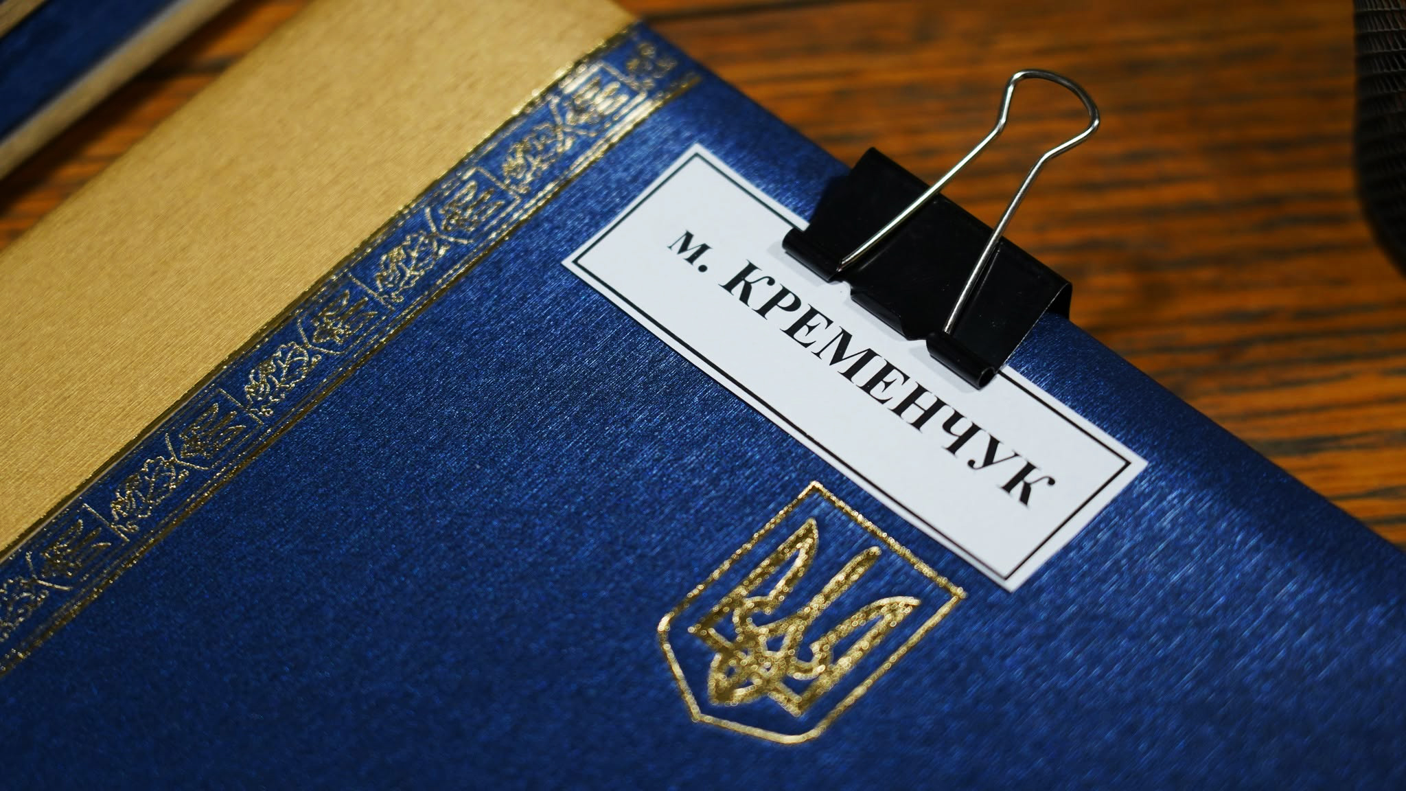 КРЕМЕНЧУЦЬКА ГРОМАДА ВДРУГЕ СПРЯМУВАЛА МІЛЬЙОН ГРИВЕНЬ НА ВІДНОВЛЕННЯ ОХТИРКИ