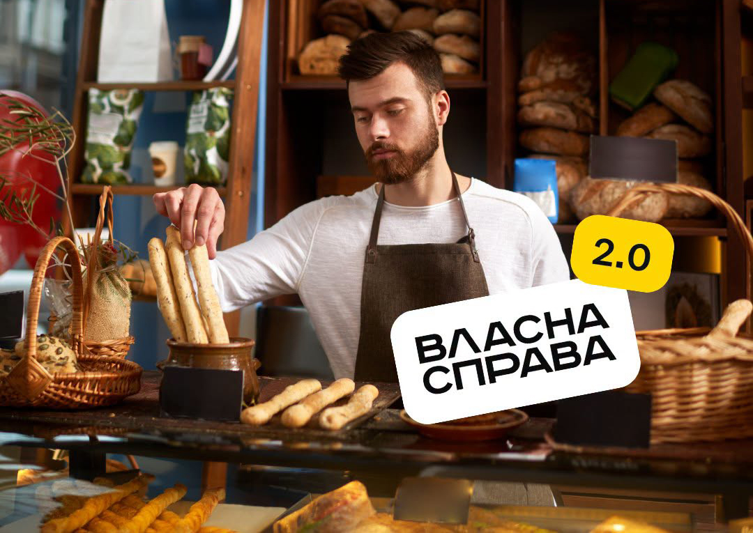 Стартувала оновлена програма «Власна справа 2.0», яка змінює підходи до державної підтримки підприємництва.